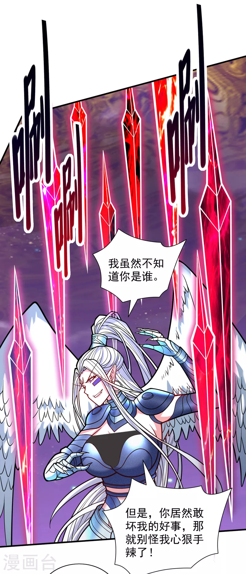 第105话 要么臣服，要么死！ 第10页
