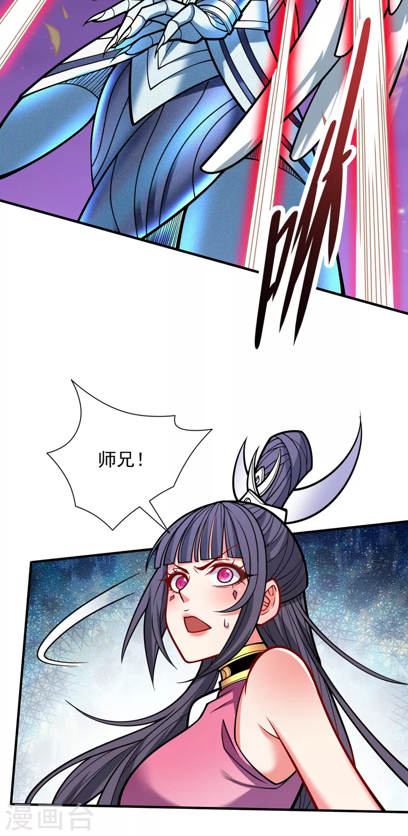 第105话 要么臣服，要么死！ 第13页