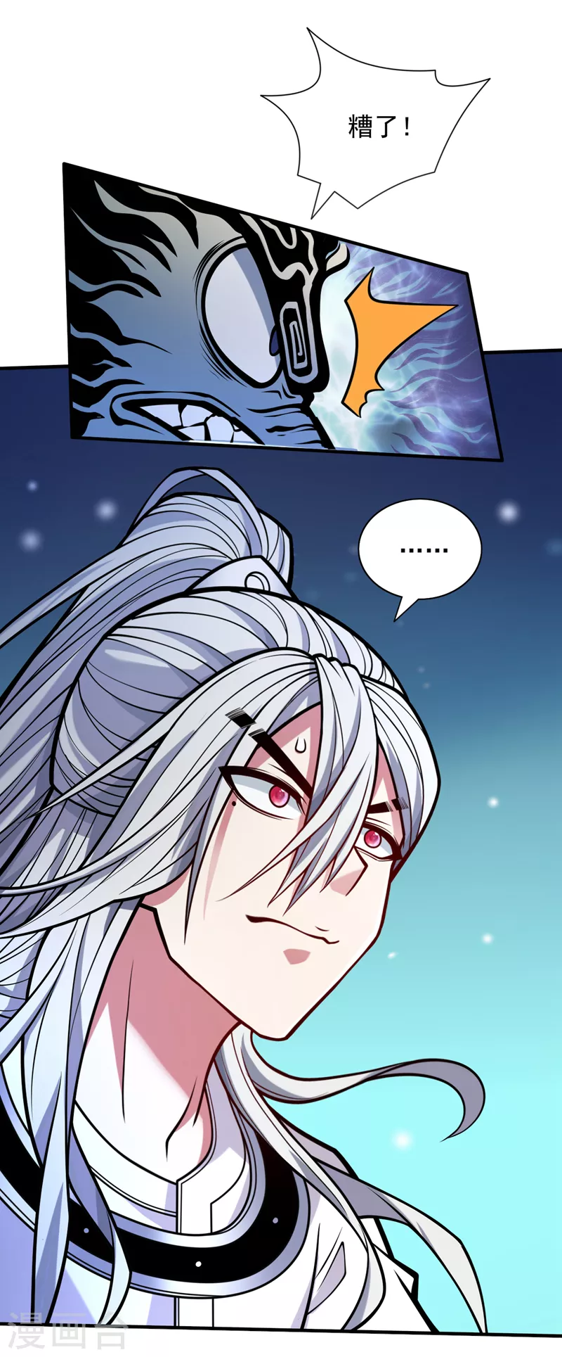 第105话 要么臣服，要么死！ 第14页
