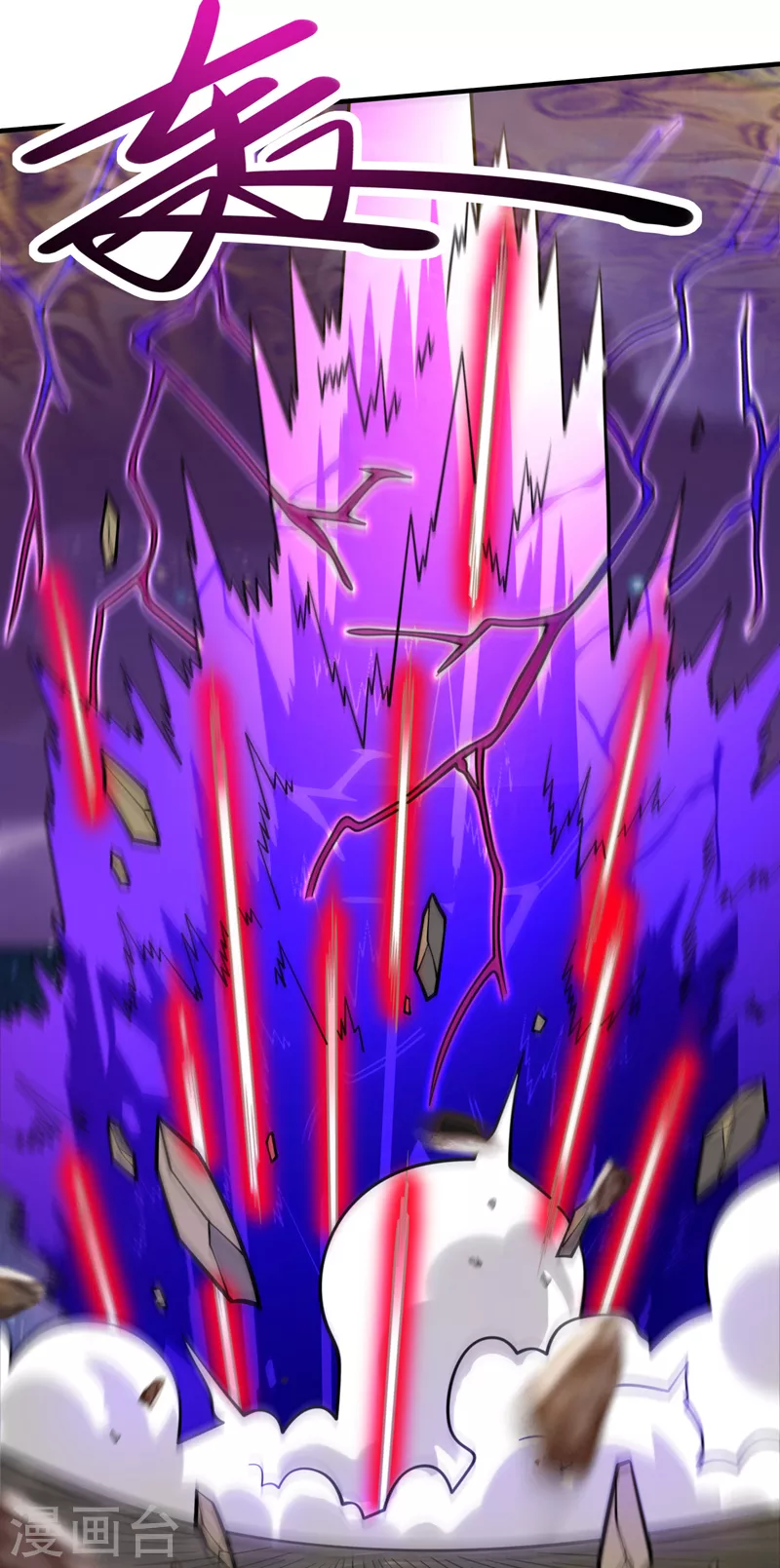 第105话 要么臣服，要么死！ 第16页