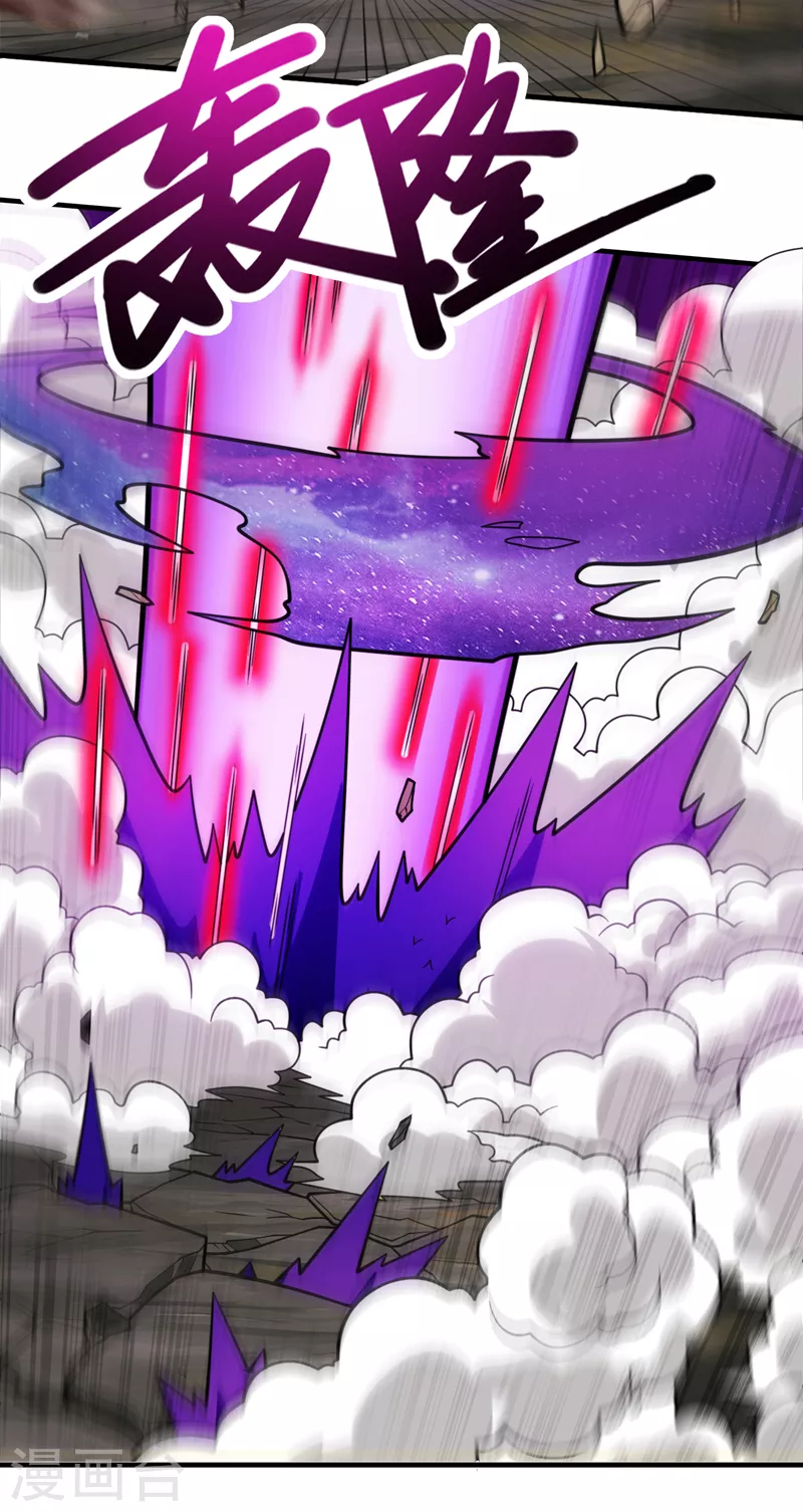 第105话 要么臣服，要么死！ 第17页