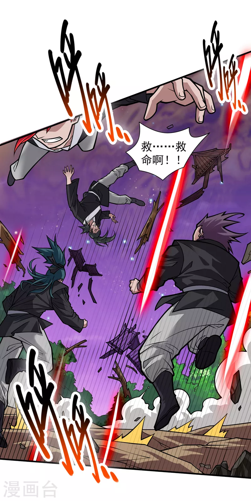 第105话 要么臣服，要么死！ 第18页