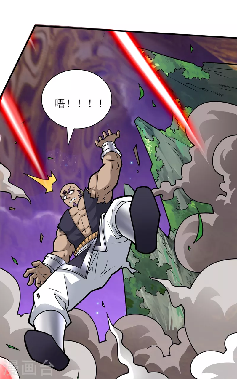 第105话 要么臣服，要么死！ 第19页