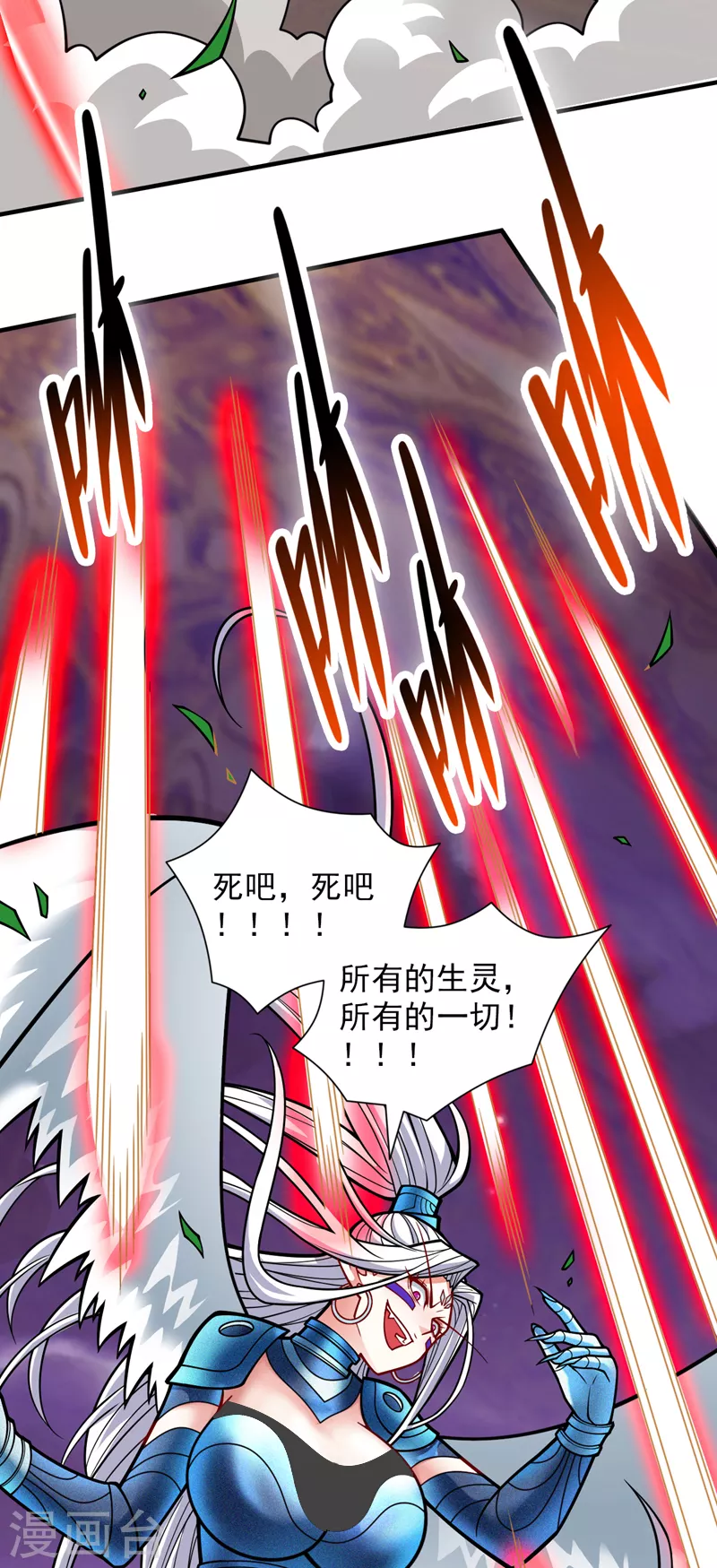第105话 要么臣服，要么死！ 第20页