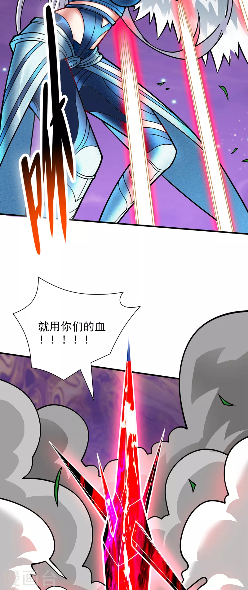 第105话 要么臣服，要么死！ 第21页