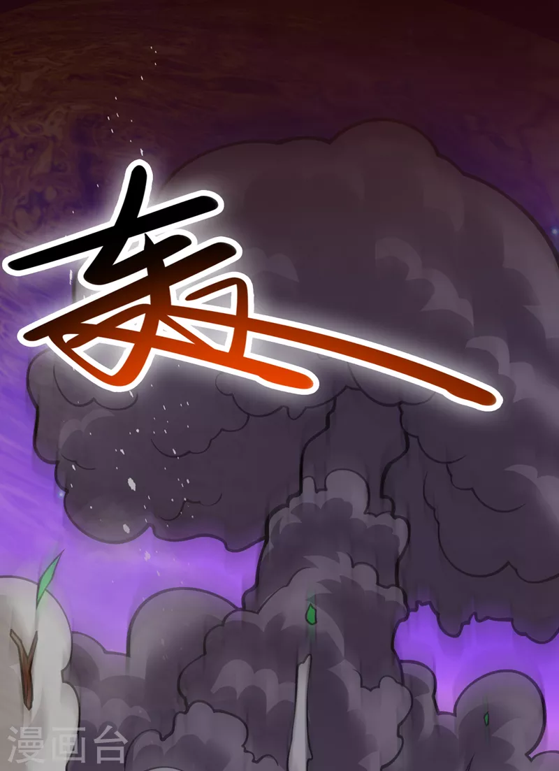第105话 要么臣服，要么死！ 第24页