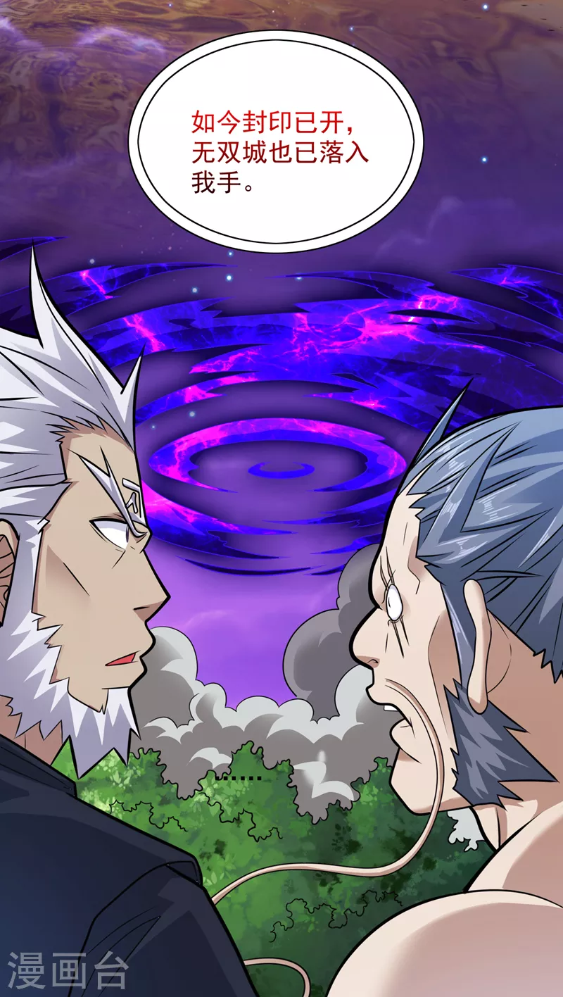 第105话 要么臣服，要么死！ 第30页