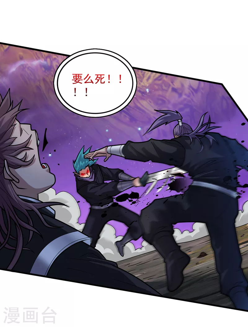 第105话 要么臣服，要么死！ 第32页