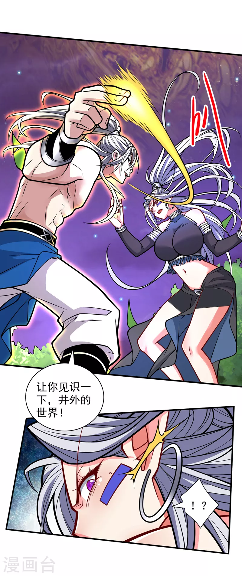 第104话 我的徒孙有着落了！ 第1页