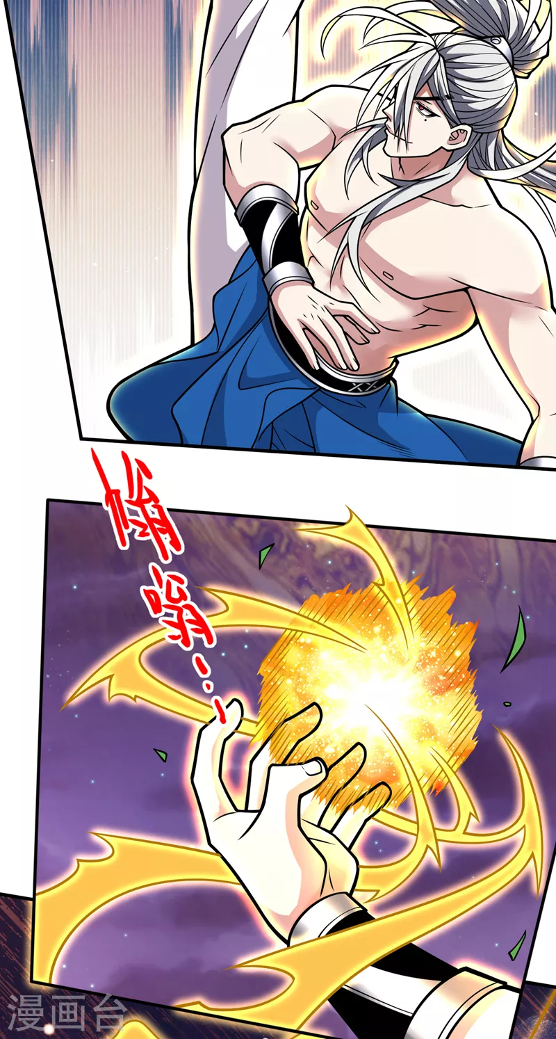 第104话 我的徒孙有着落了！ 第3页