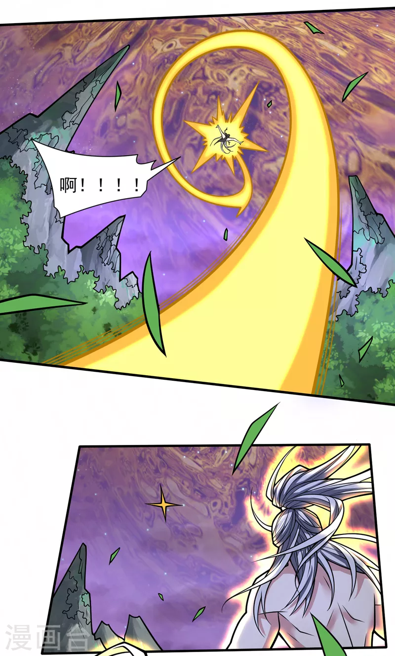 第104话 我的徒孙有着落了！ 第5页