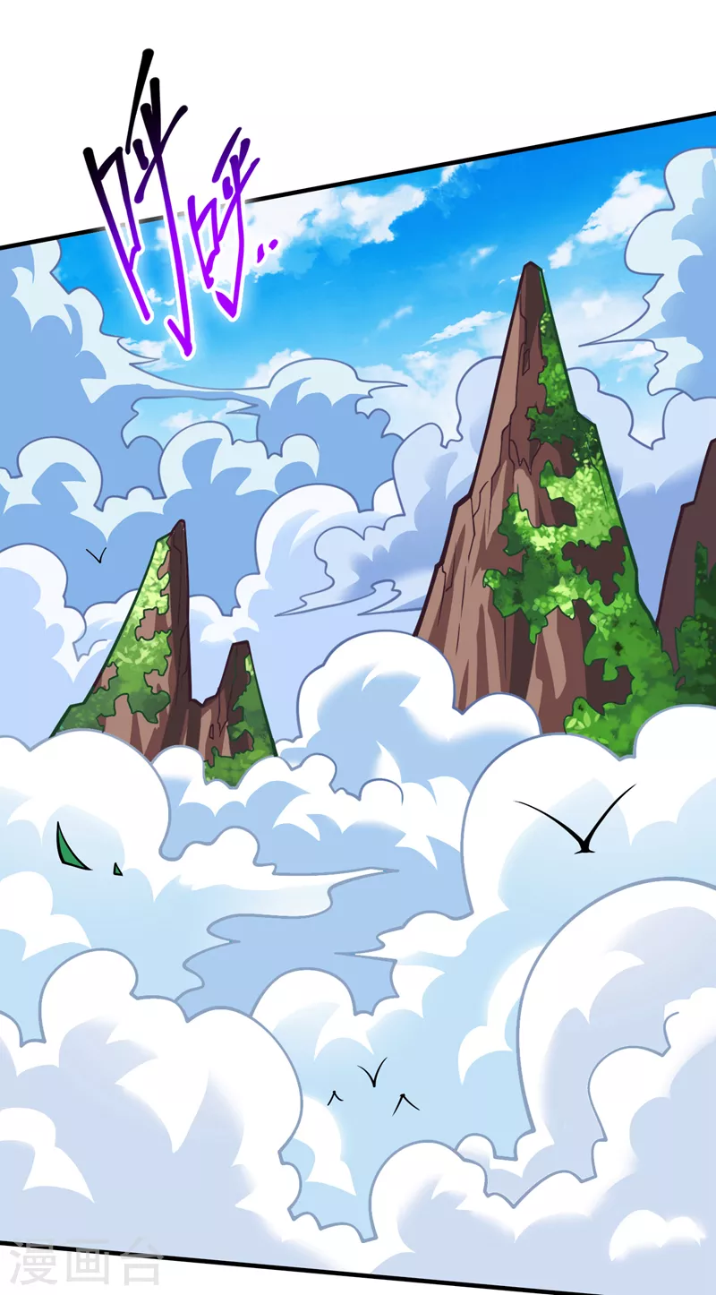 第104话 我的徒孙有着落了！ 第14页