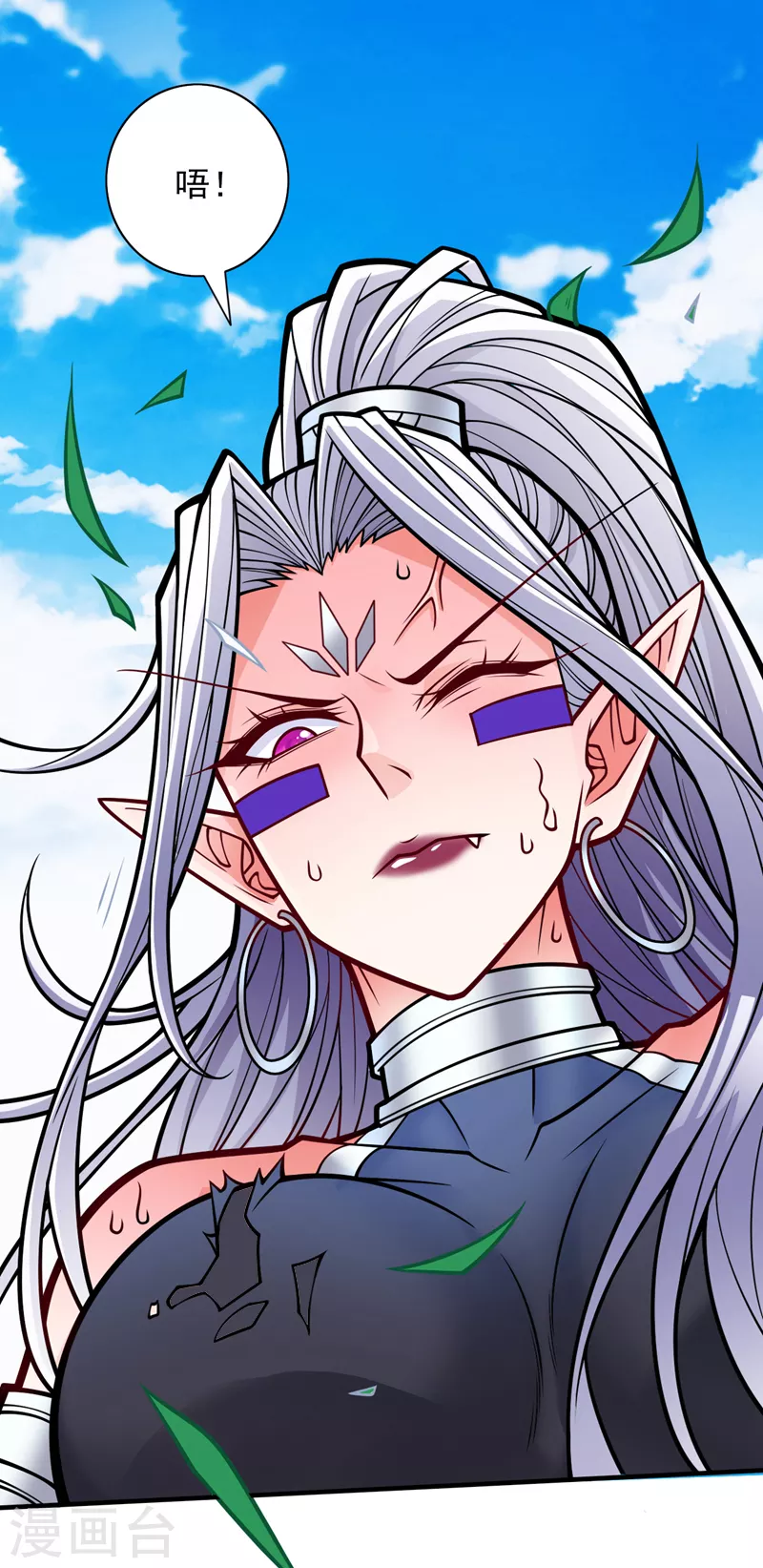 第104话 我的徒孙有着落了！ 第20页