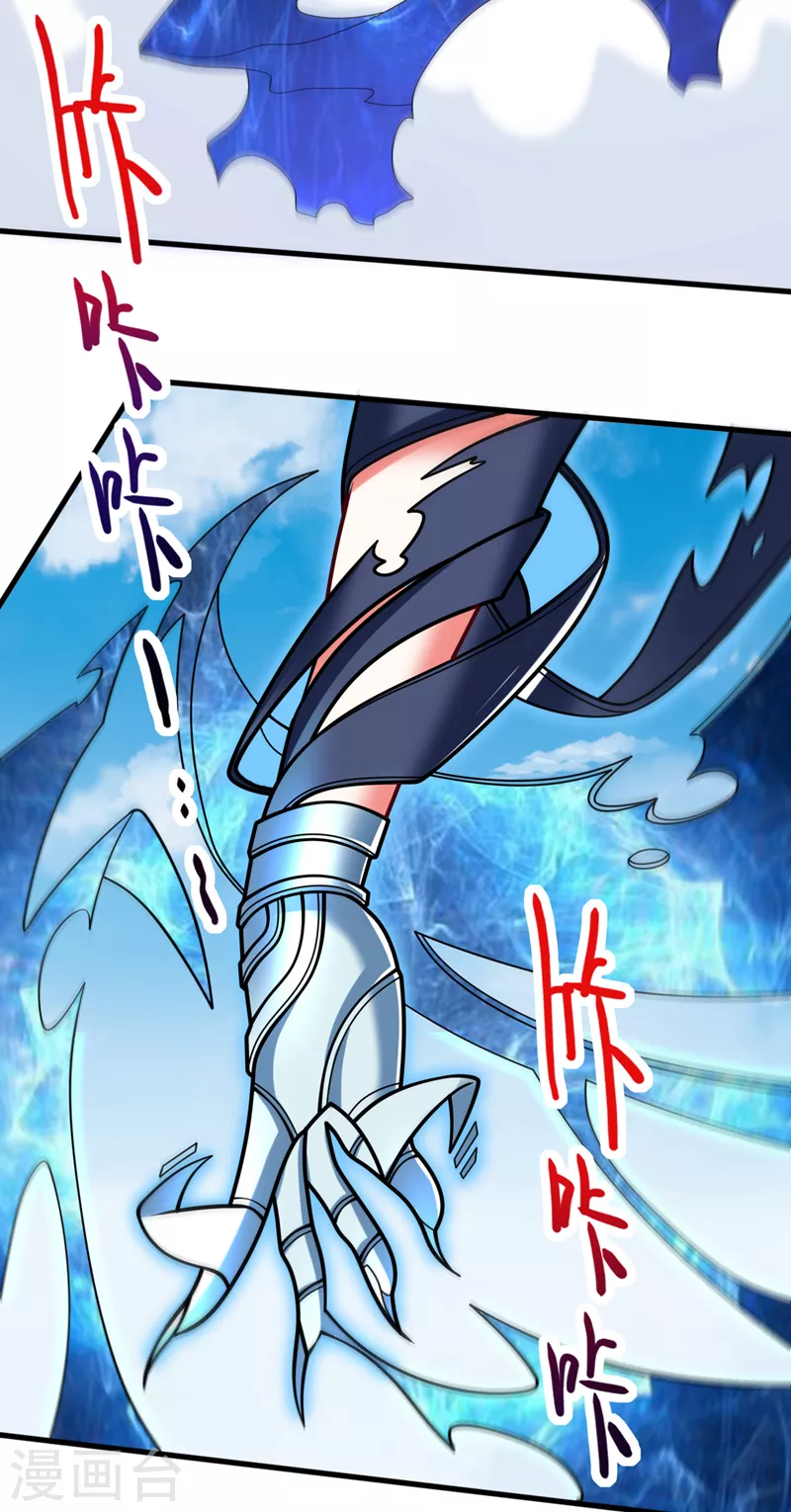第104话 我的徒孙有着落了！ 第23页