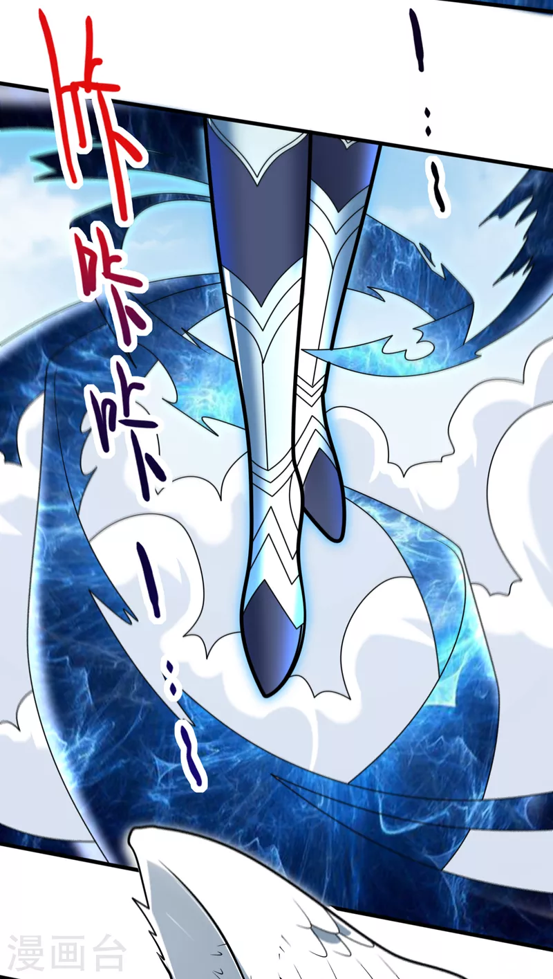 第104话 我的徒孙有着落了！ 第24页