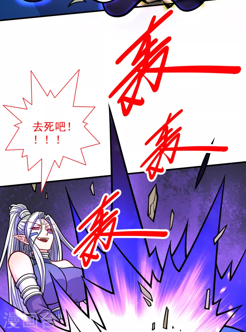 第103话 欺负完小辈就想走？ 第6页