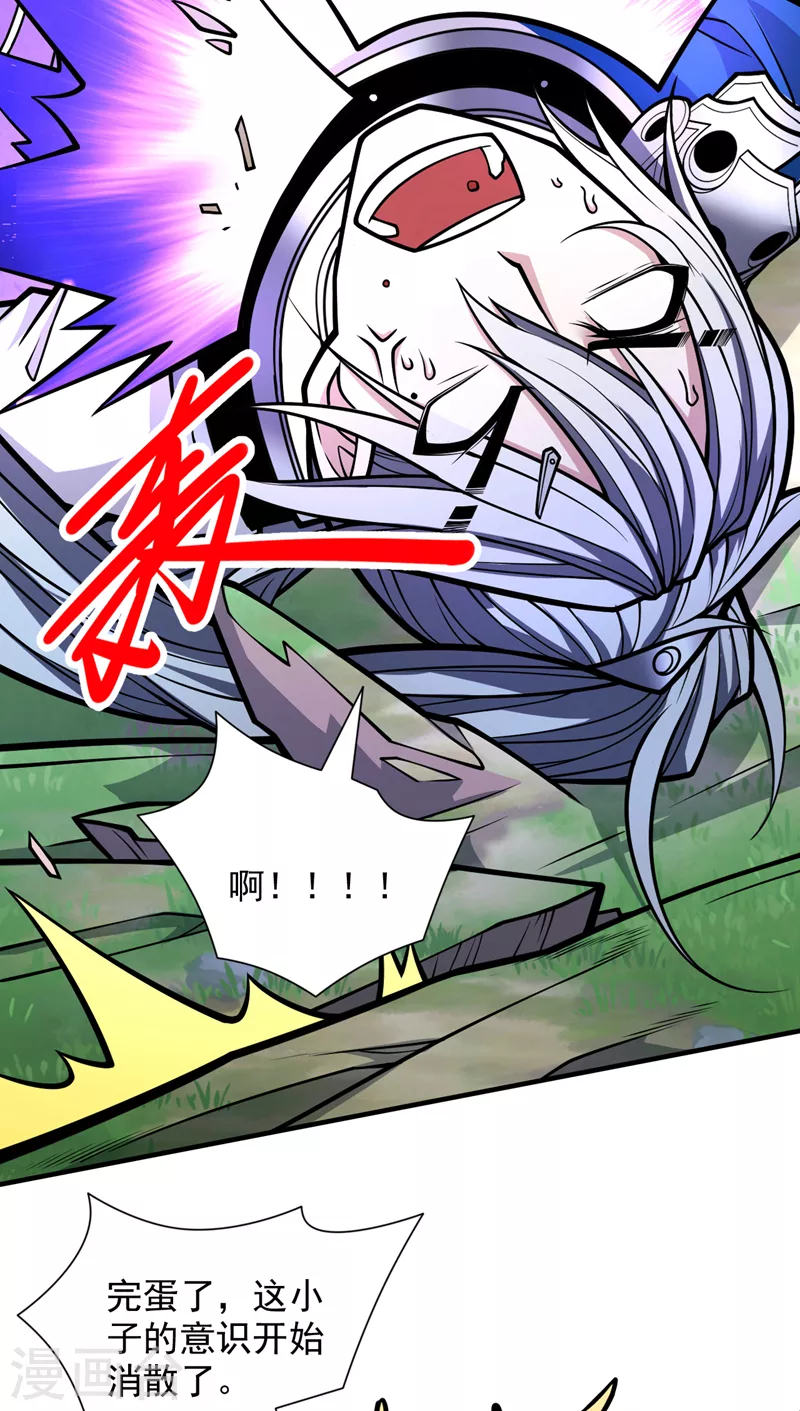 第103话 欺负完小辈就想走？ 第7页