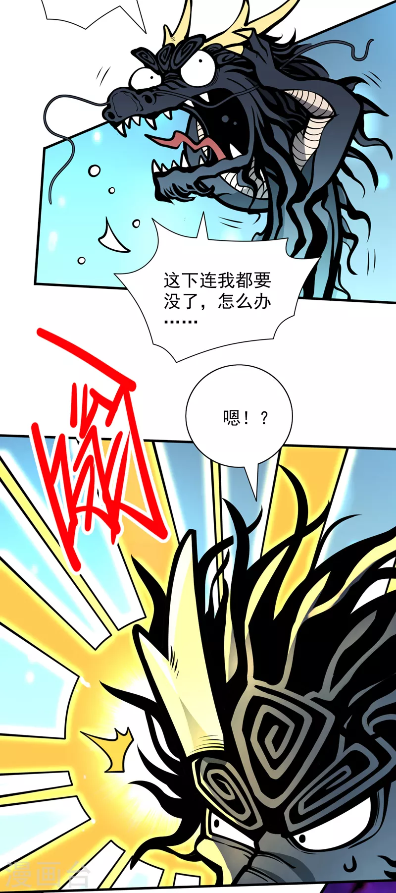 第103话 欺负完小辈就想走？ 第8页