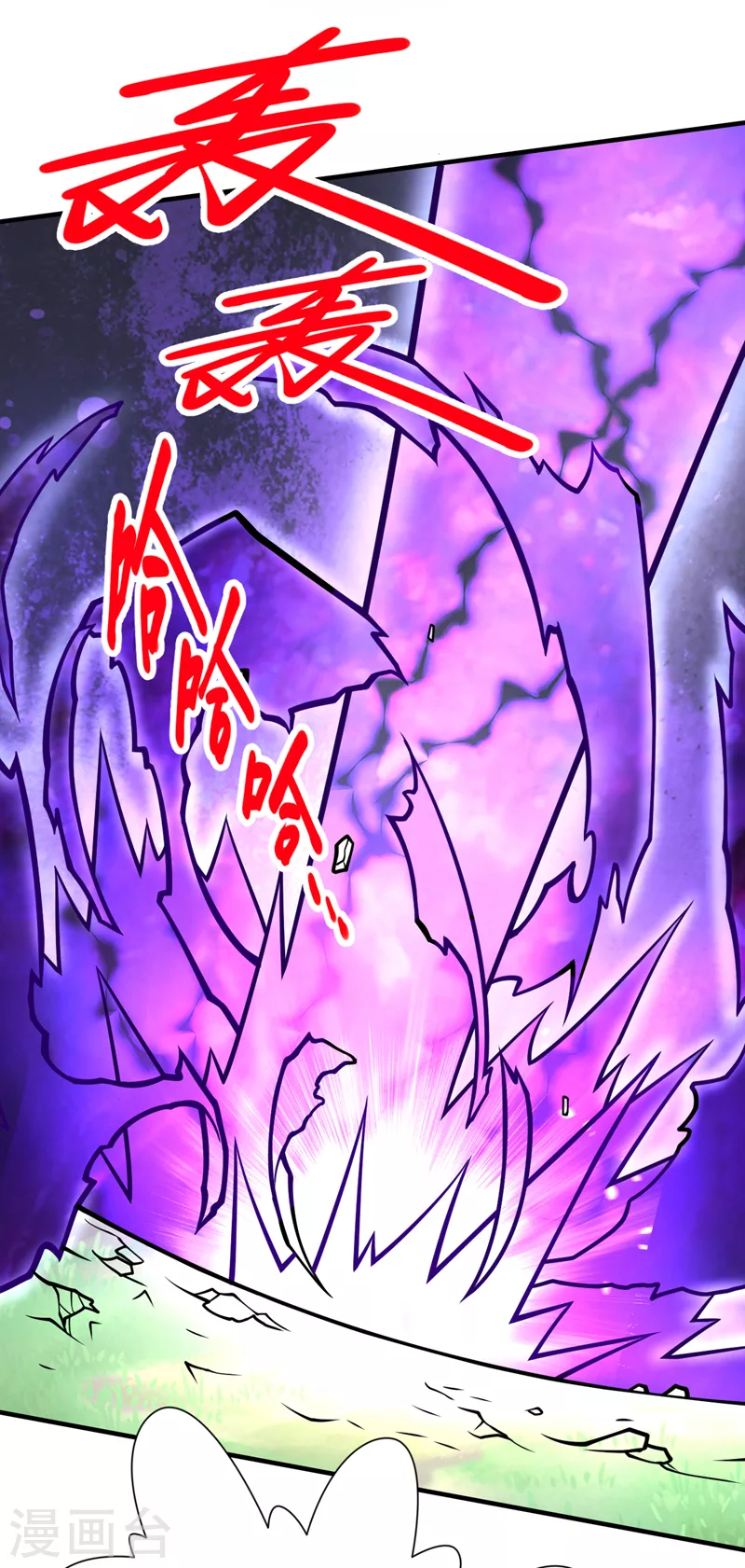 第103话 欺负完小辈就想走？ 第11页