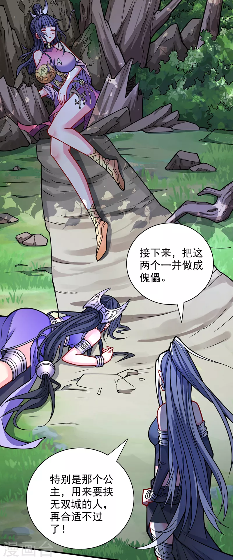 第103话 欺负完小辈就想走？ 第13页