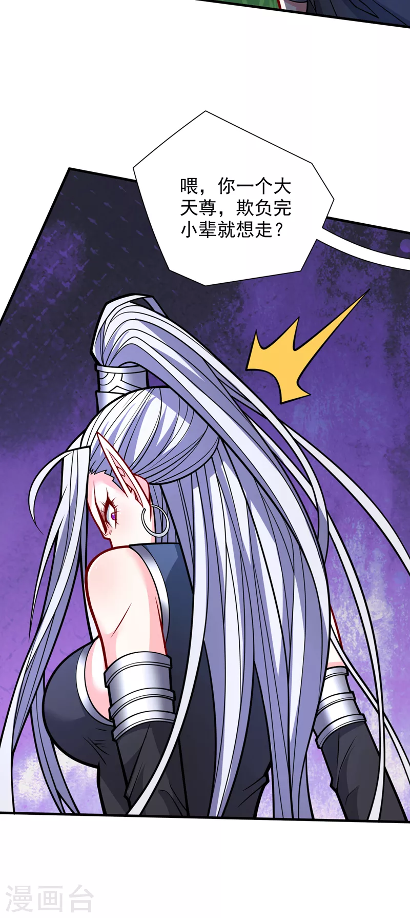 第103话 欺负完小辈就想走？ 第14页
