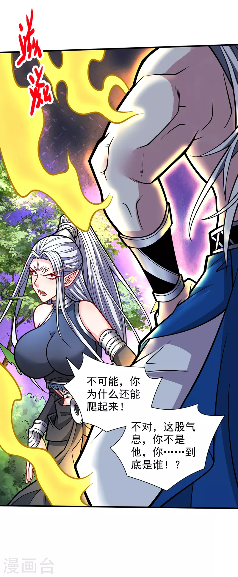 第103话 欺负完小辈就想走？ 第15页
