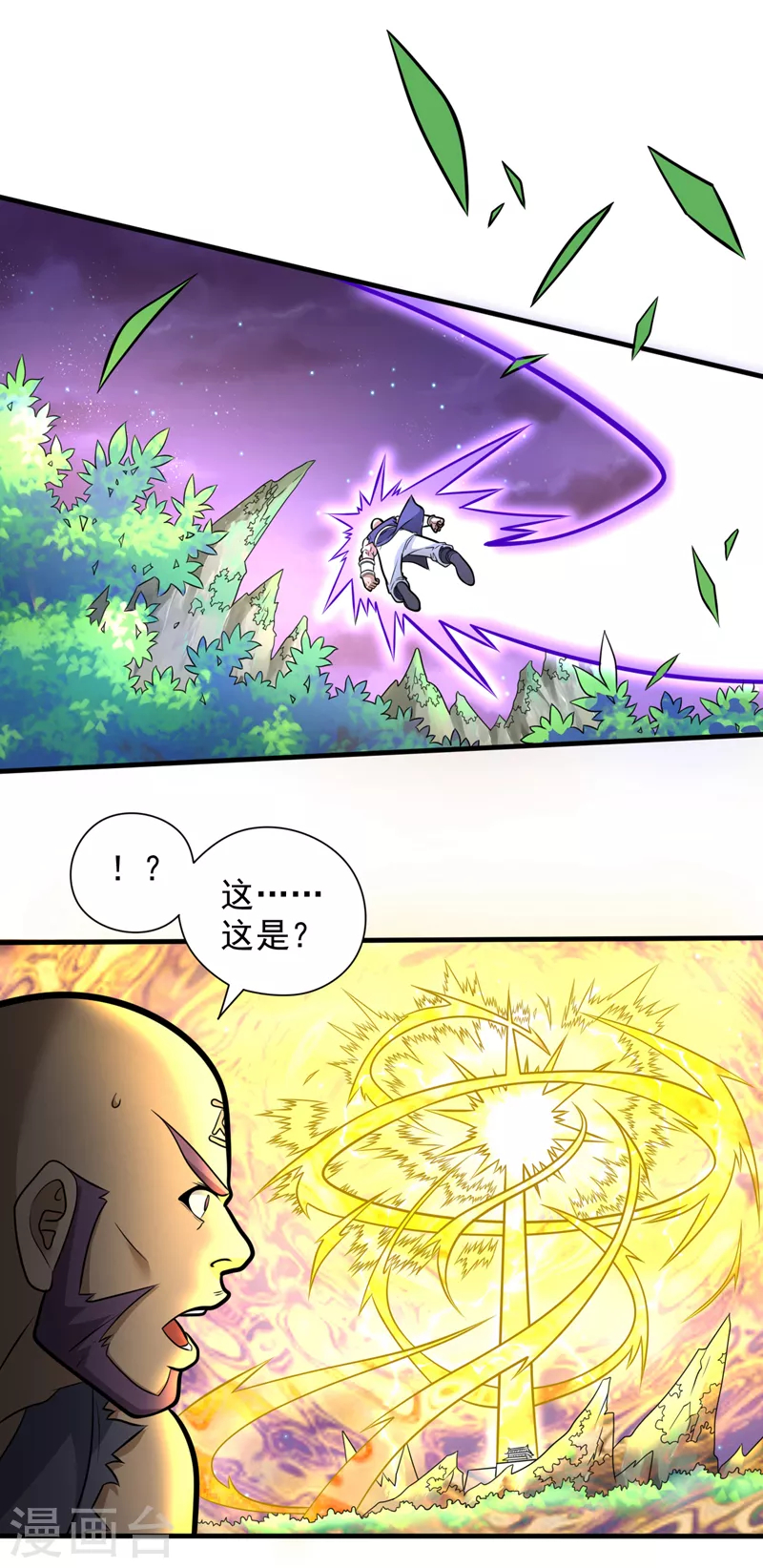 第103话 欺负完小辈就想走？ 第18页