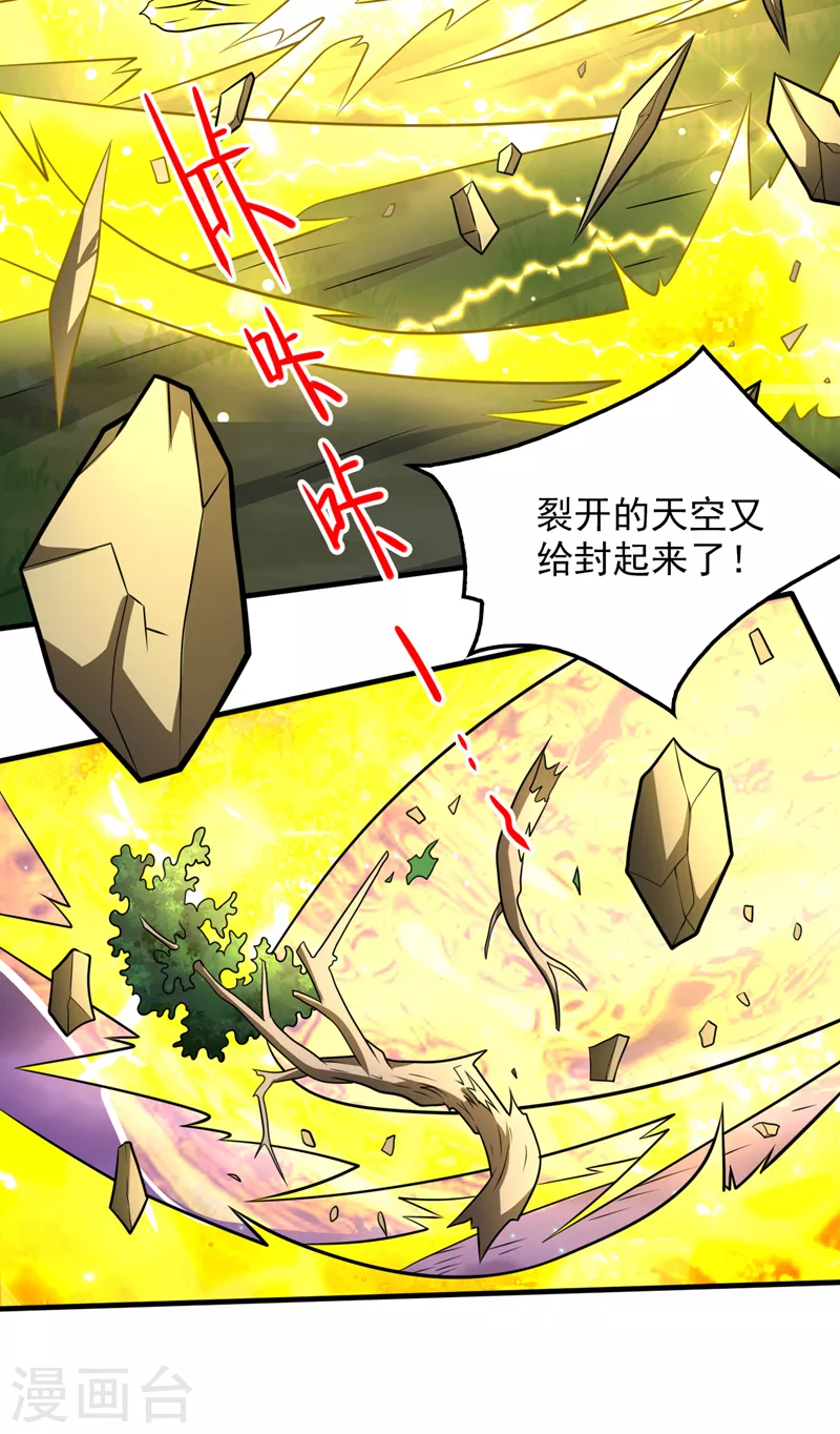 第103话 欺负完小辈就想走？ 第20页
