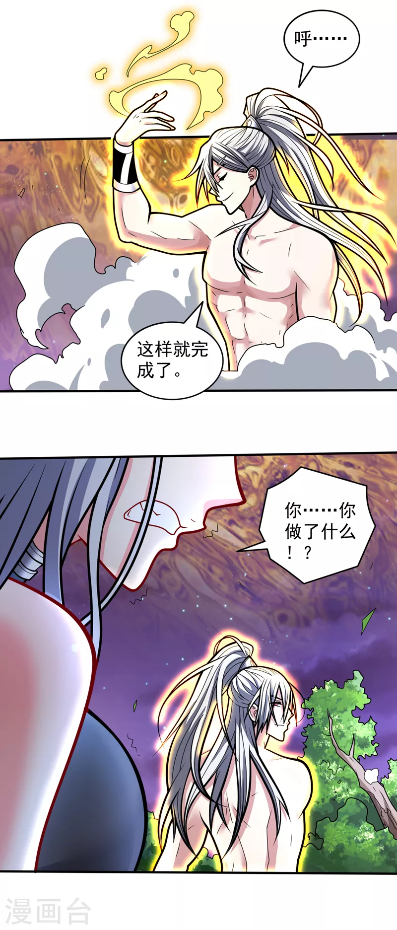 第103话 欺负完小辈就想走？ 第23页
