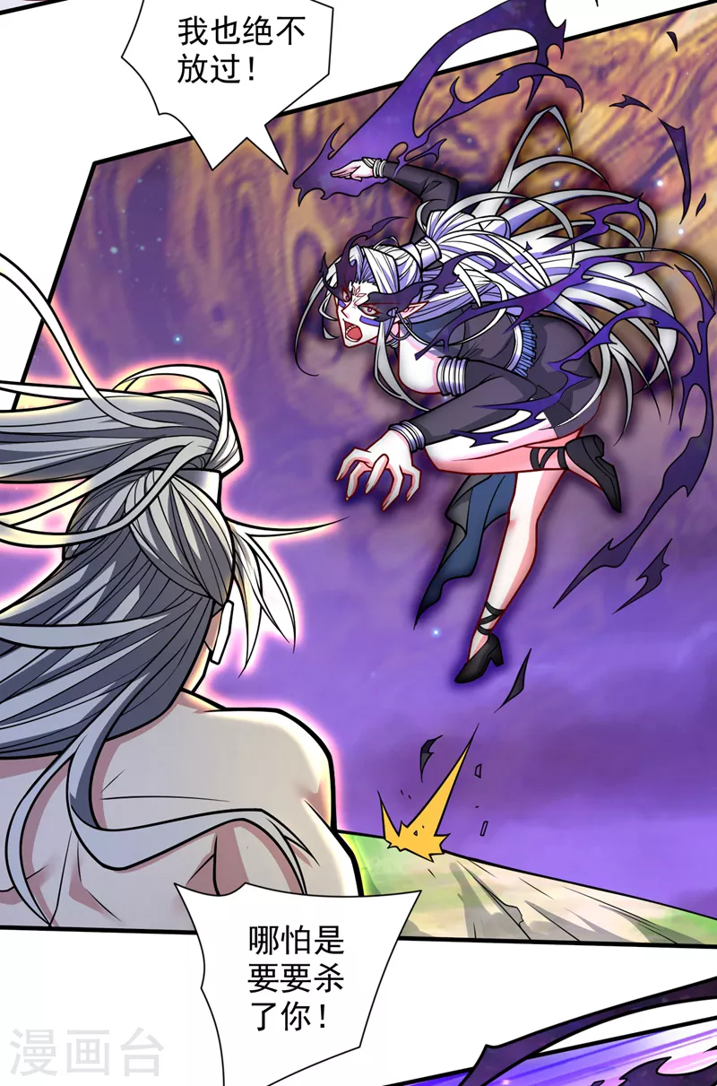 第103话 欺负完小辈就想走？ 第26页