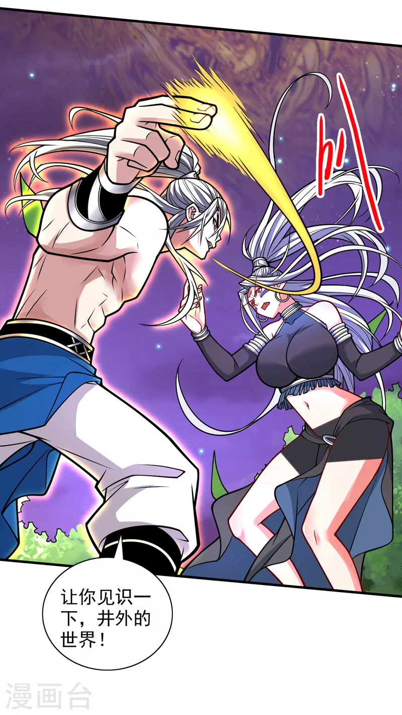 第103话 欺负完小辈就想走？ 第28页