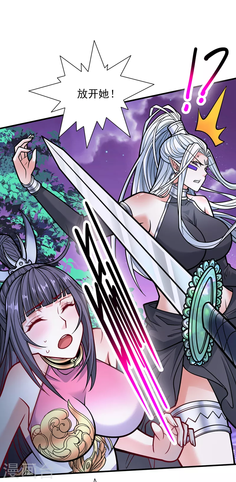 第102话 这就是天尊级么？ 第11页