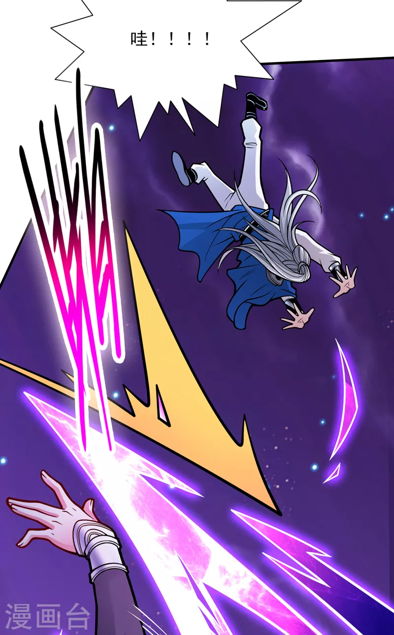 第102话 这就是天尊级么？ 第17页