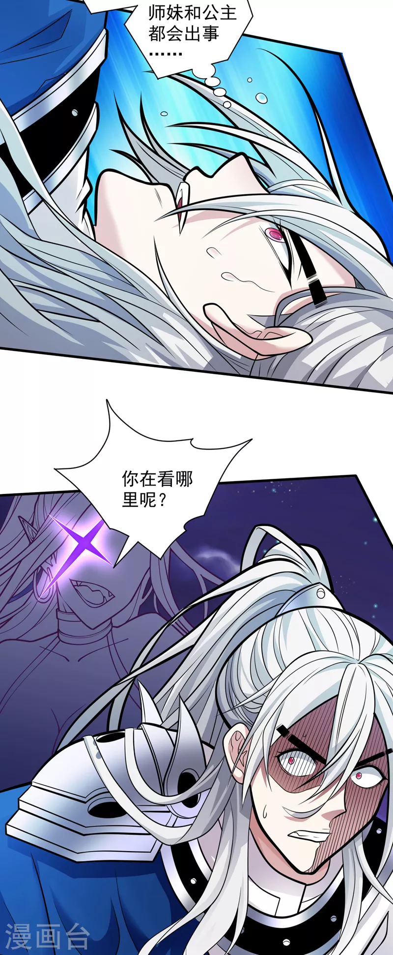 第102话 这就是天尊级么？ 第20页