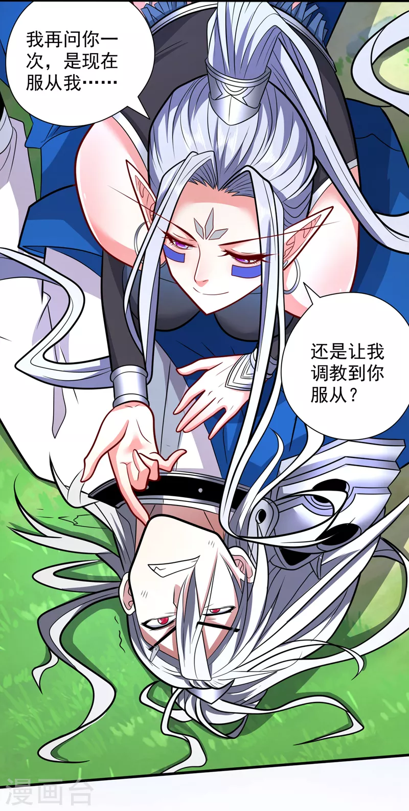 第102话 这就是天尊级么？ 第33页