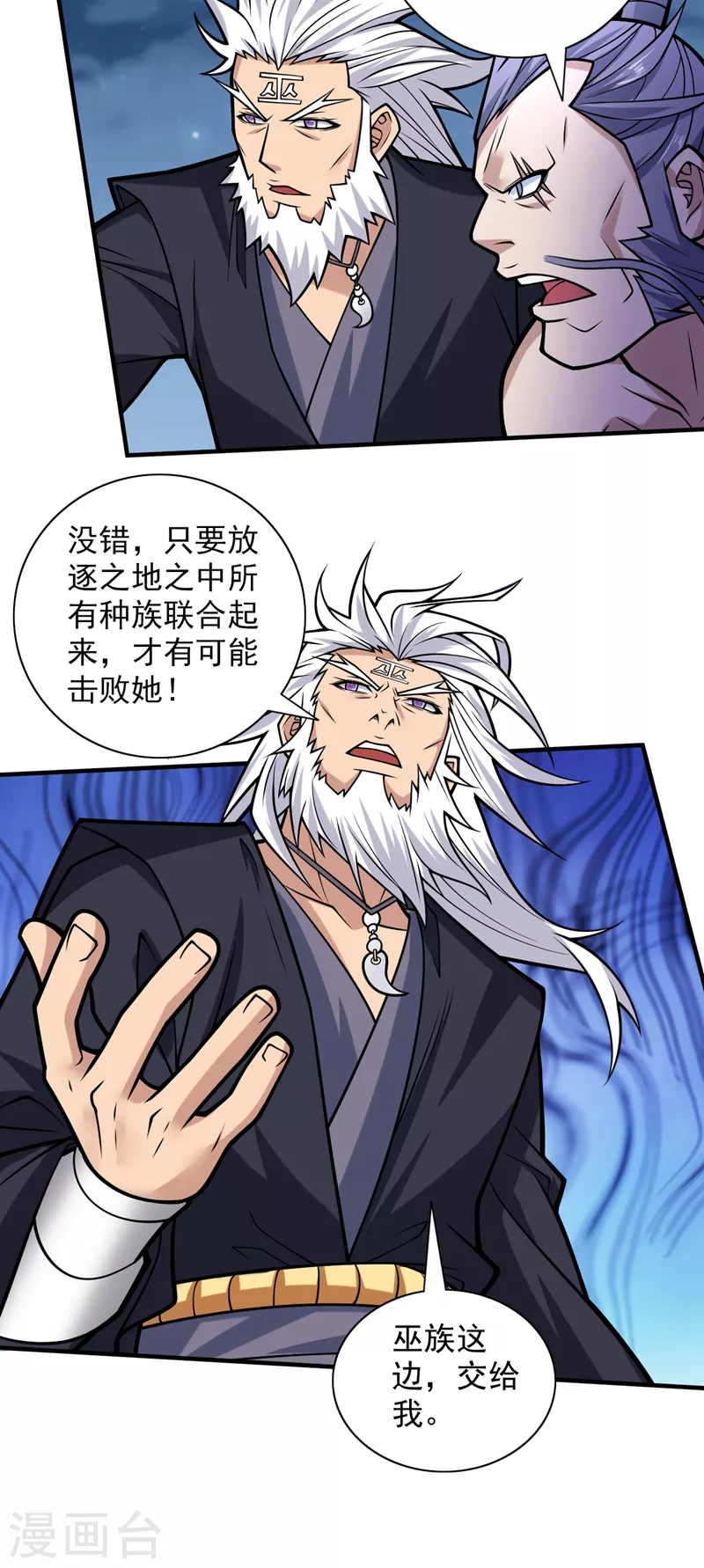 第101话 你没事真是太好了… 第3页
