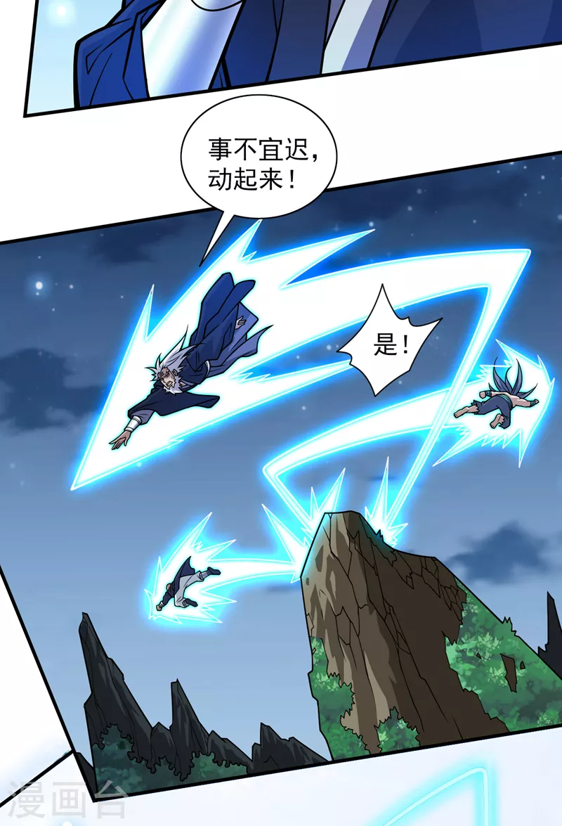 第101话 你没事真是太好了… 第5页