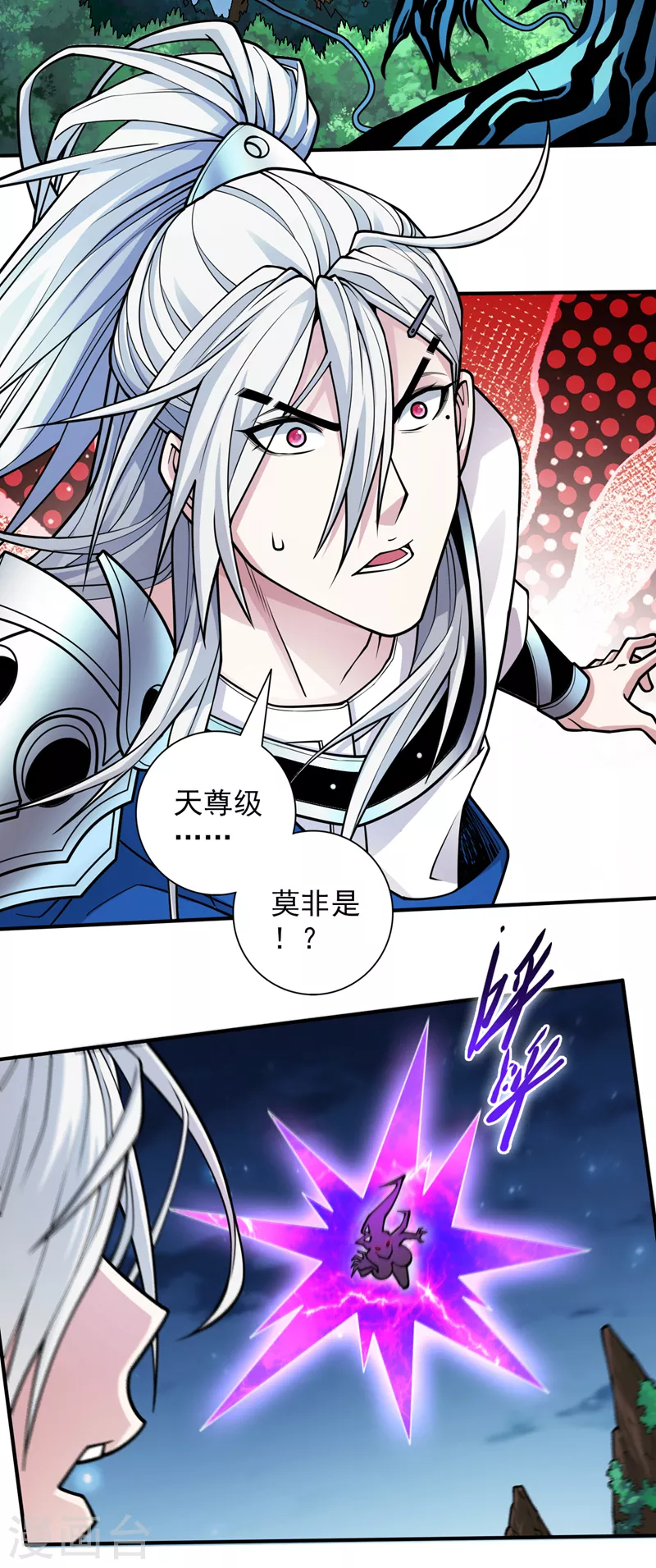 第101话 你没事真是太好了… 第10页