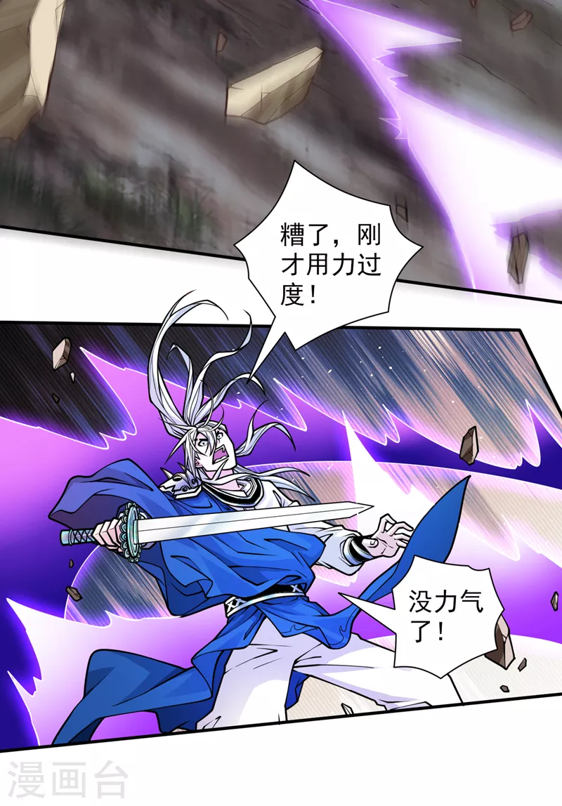 第101话 你没事真是太好了… 第13页