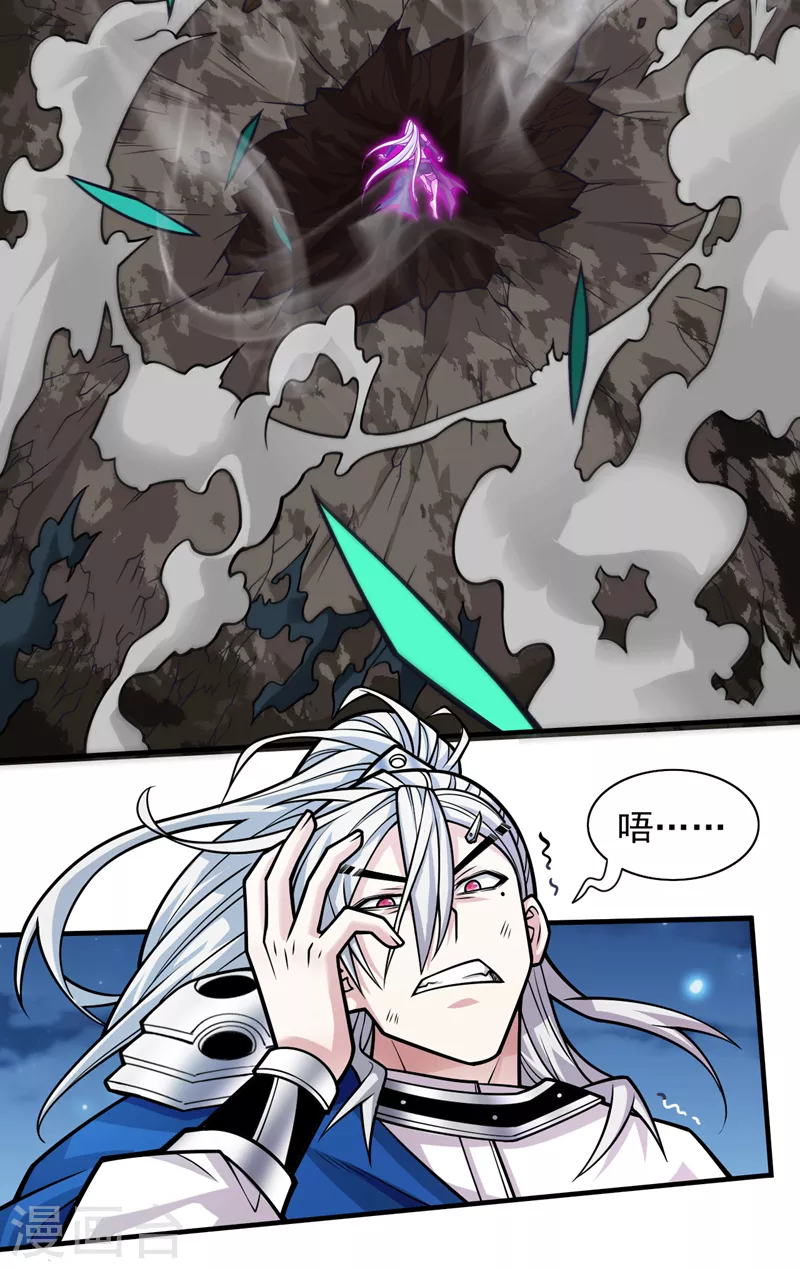 第101话 你没事真是太好了… 第16页