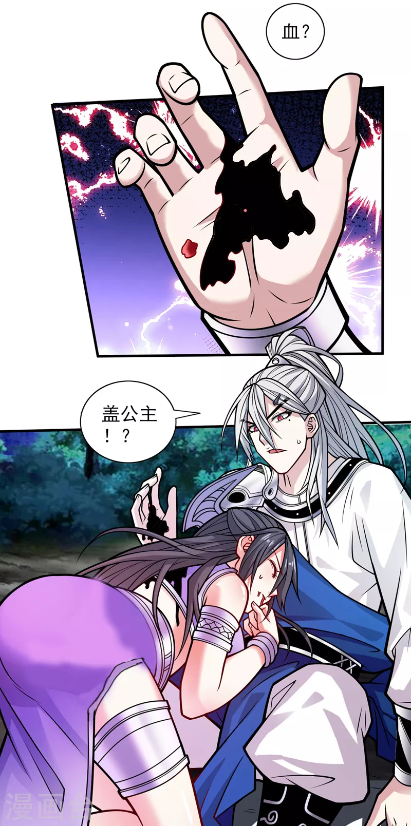 第101话 你没事真是太好了… 第17页