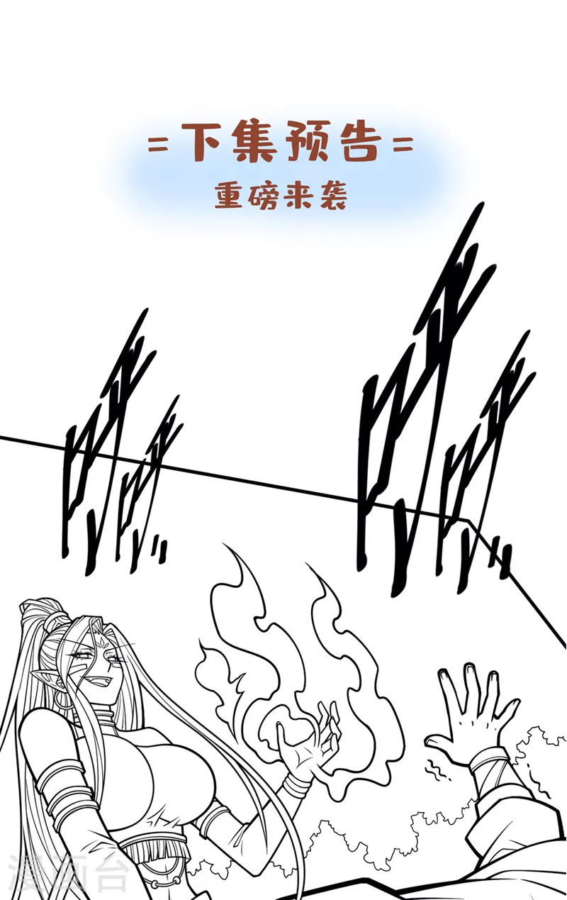 第101话 你没事真是太好了… 第27页