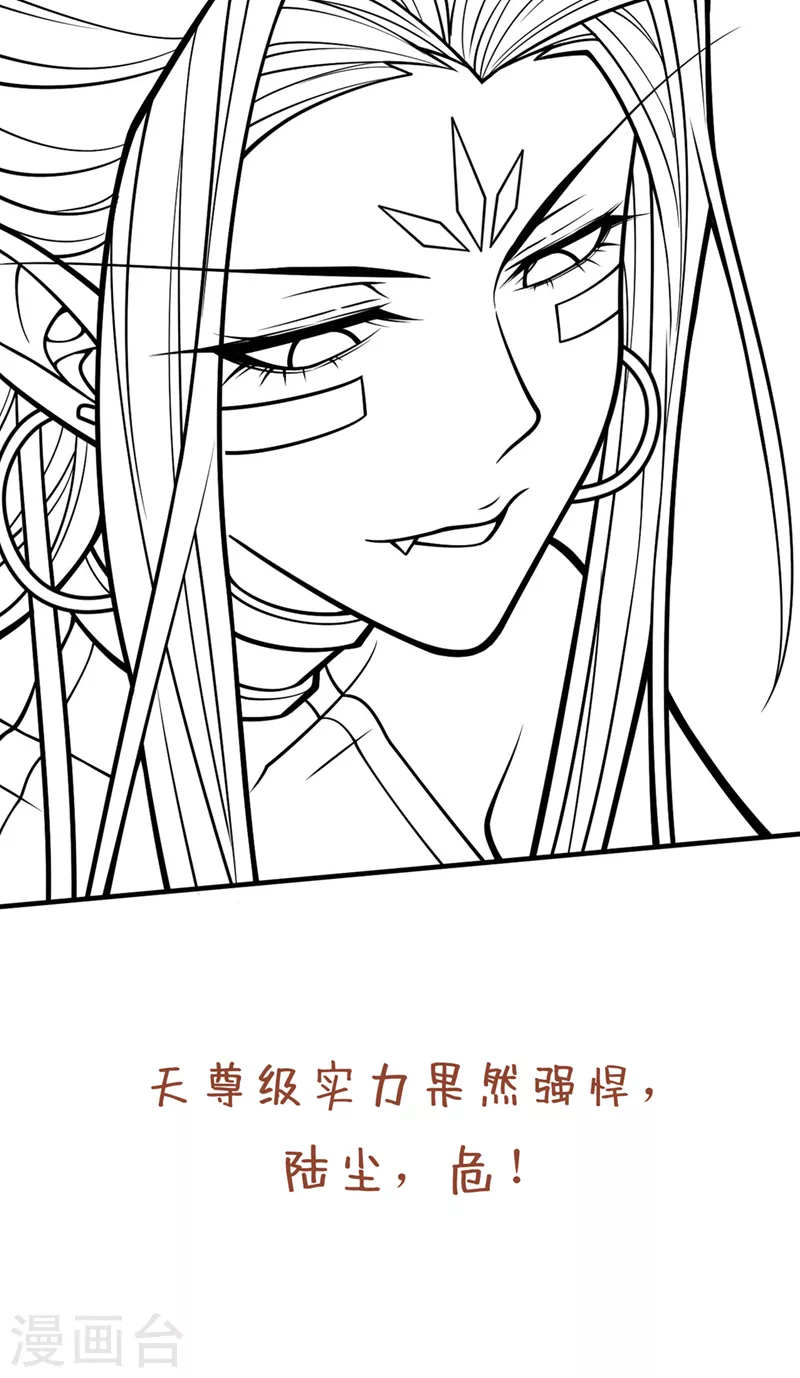 第101话 你没事真是太好了… 第29页