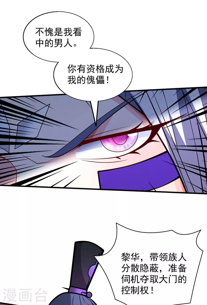 第100话 我要去收服那小子！ 第21页