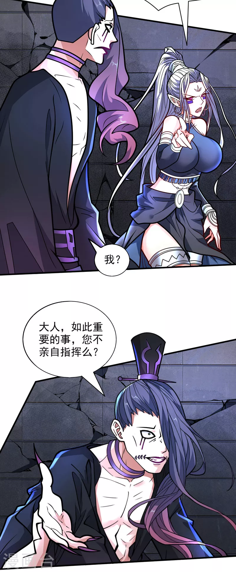 第100话 我要去收服那小子！ 第22页