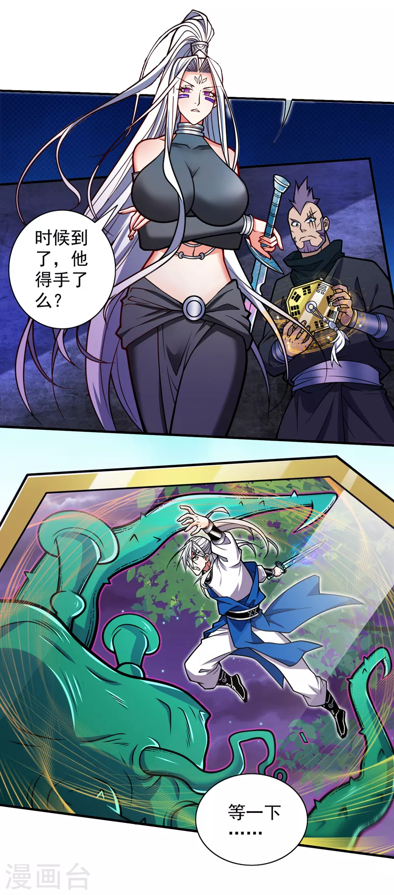 第99话 就等你这句话呢~ 第1页