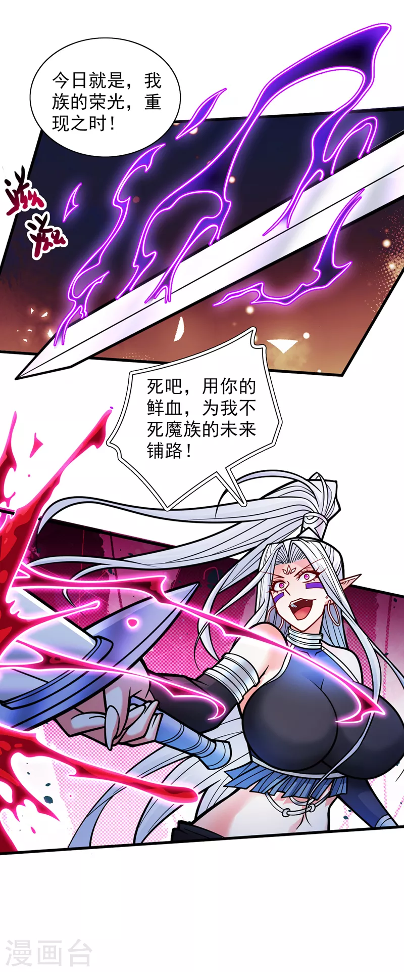 第99话 就等你这句话呢~ 第5页