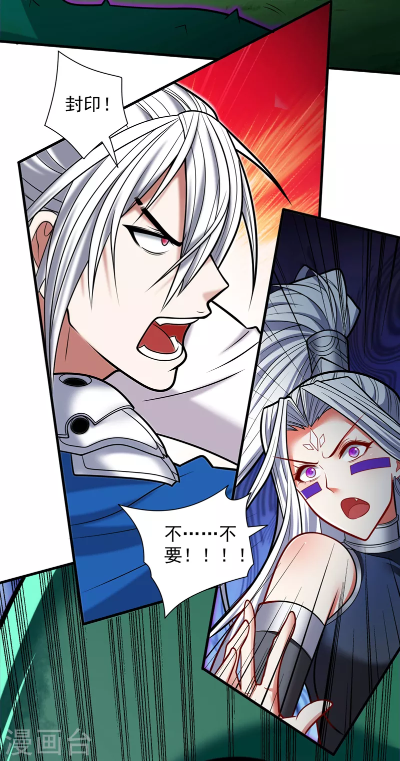 第99话 就等你这句话呢~ 第13页