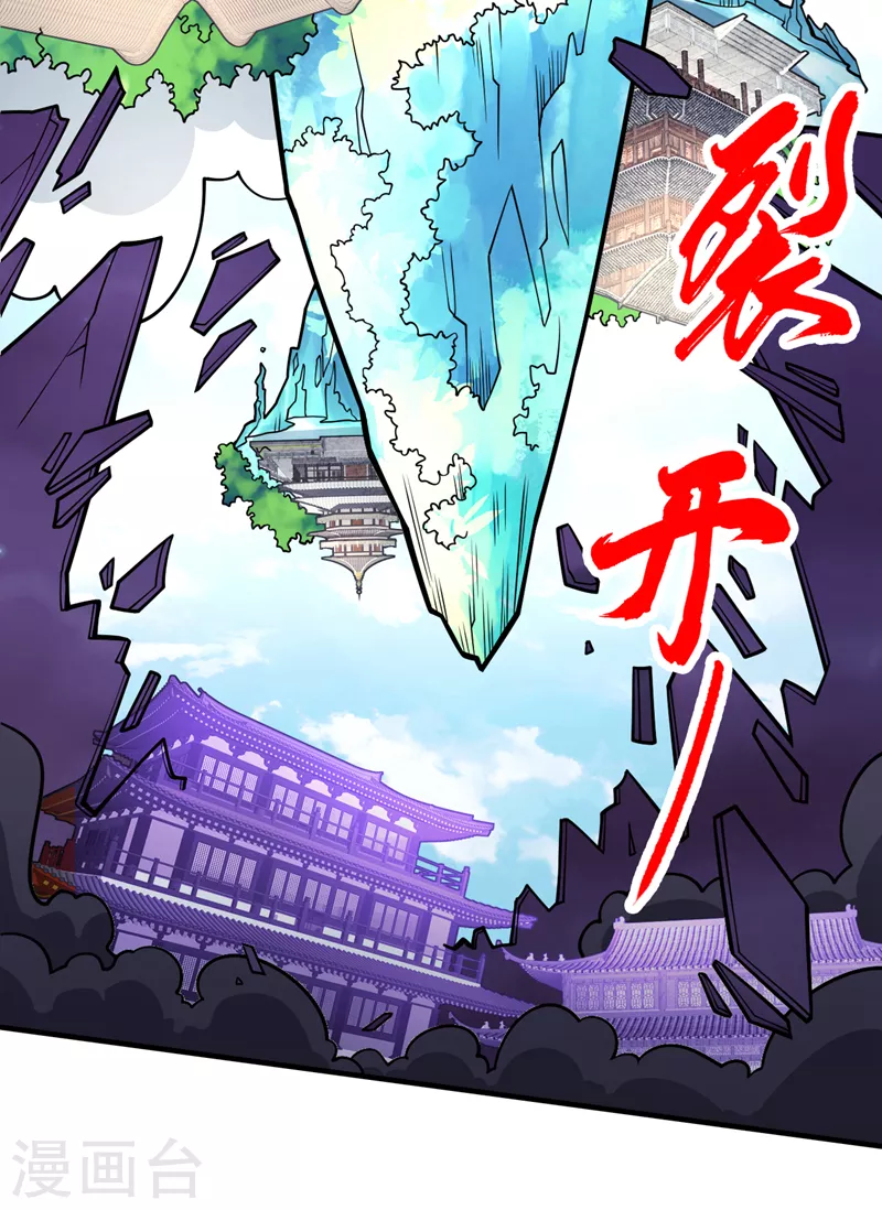 第99话 就等你这句话呢~ 第19页