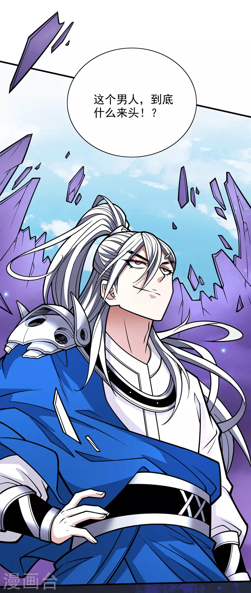 第99话 就等你这句话呢~ 第23页